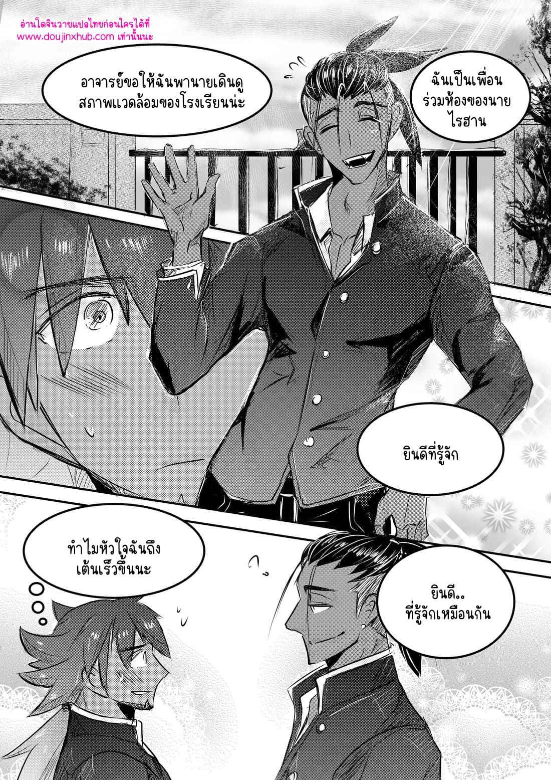 โรงเรียนในจินตนาการ